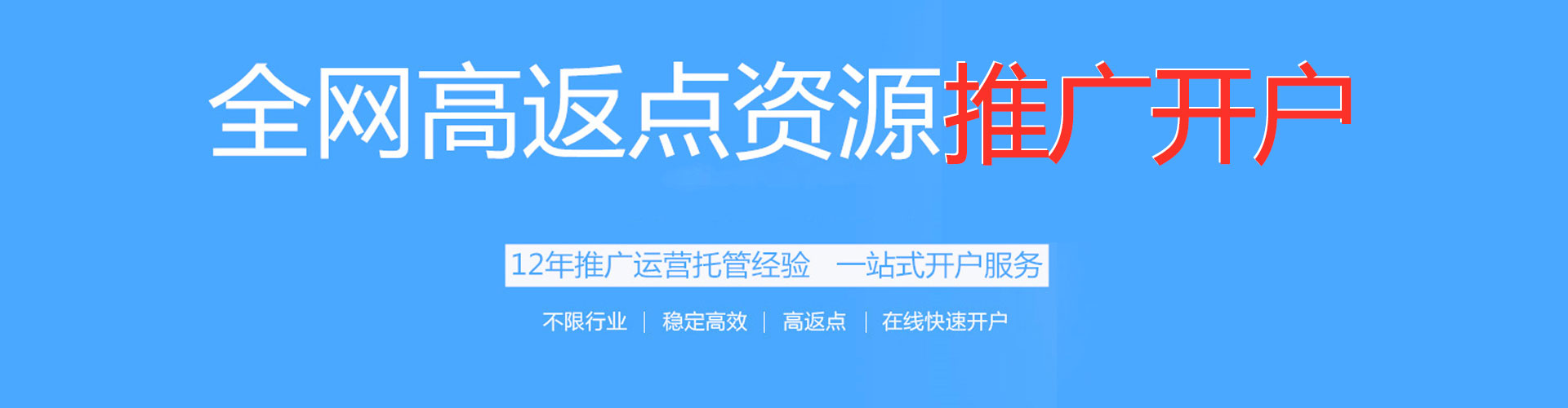 柏乡信息流大师